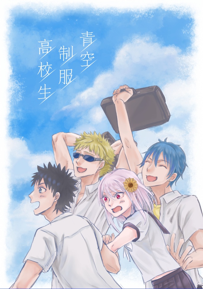 嘘表紙本+らくがき