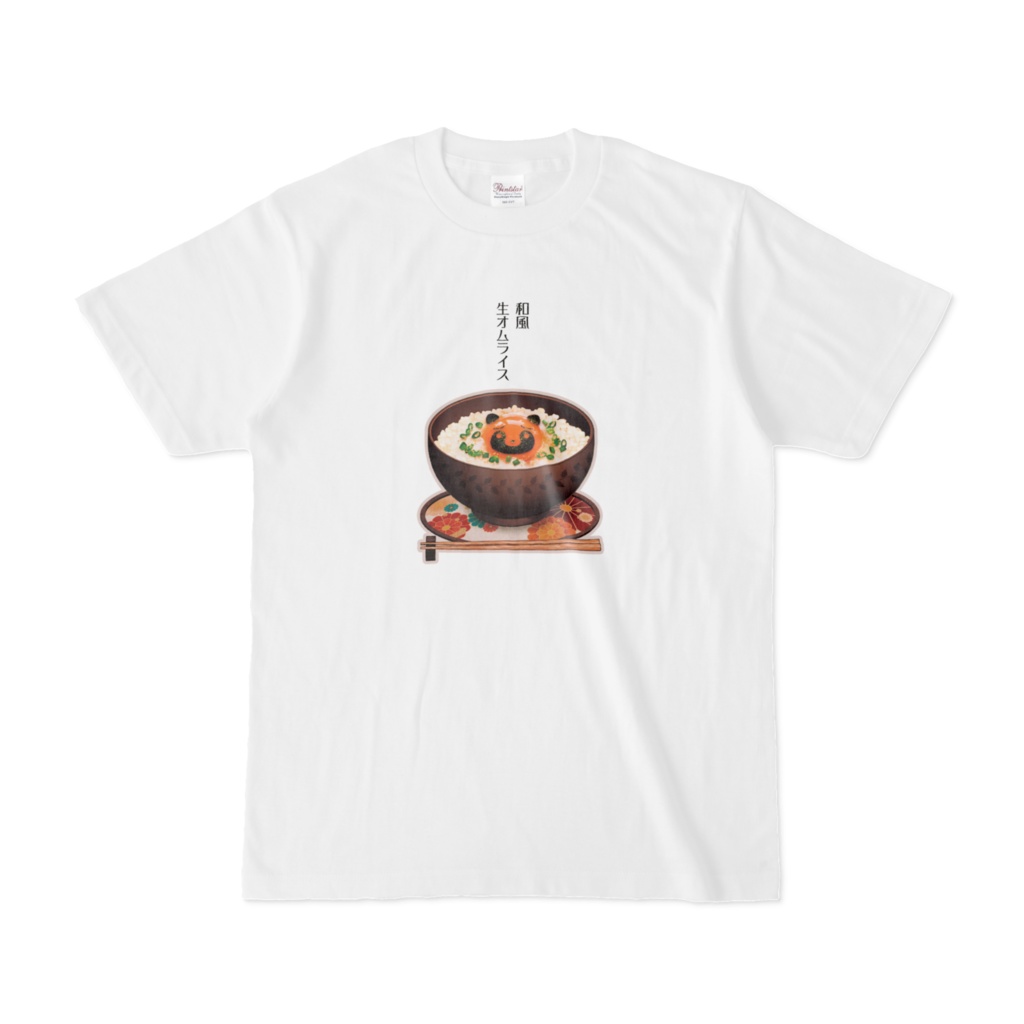 和風生オムライスTシャツ