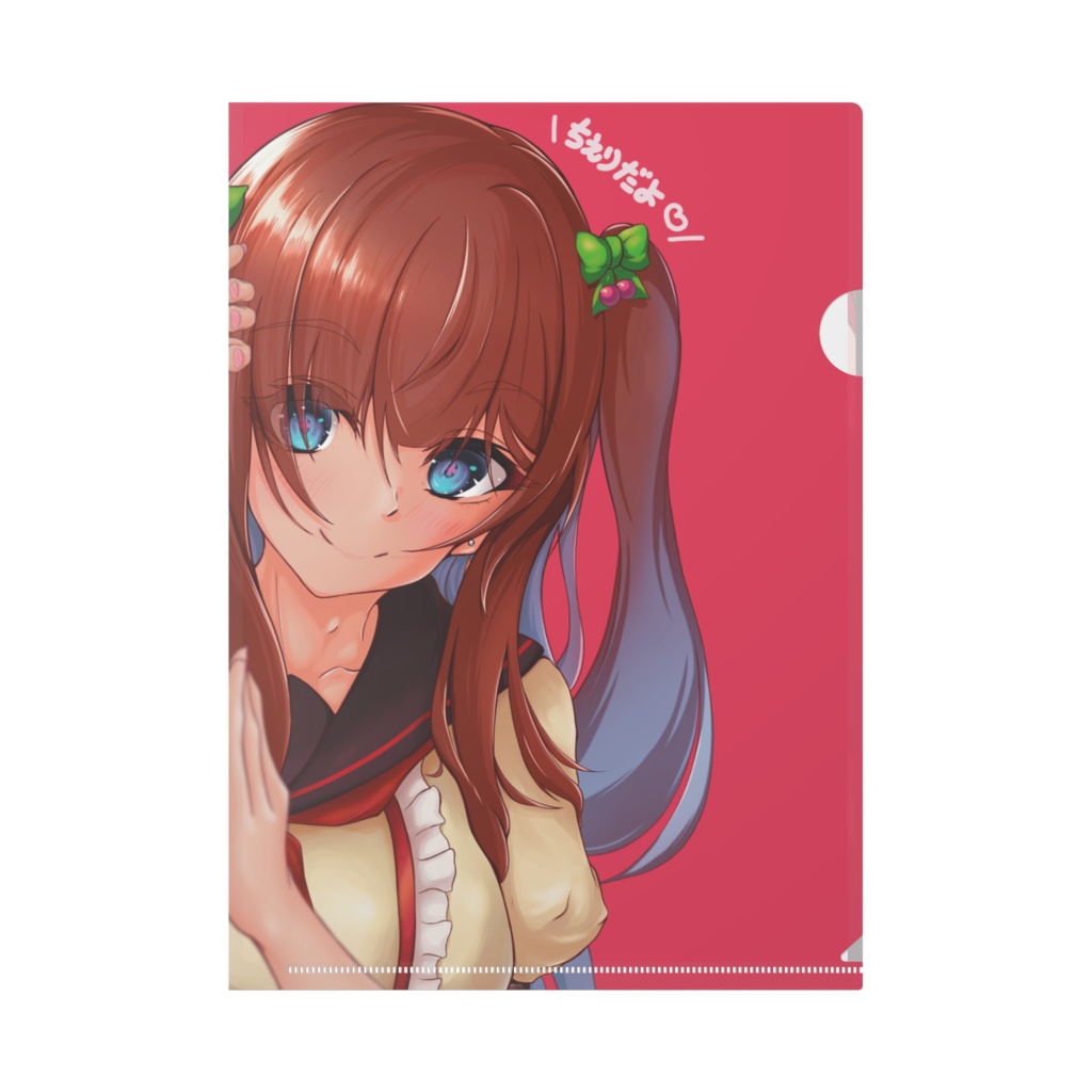 ちえりだよ。【クリアファイル】