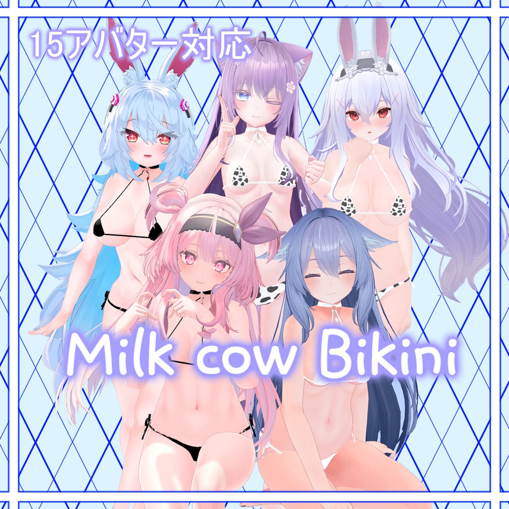 【15アバター対応】Milk cow Bikini