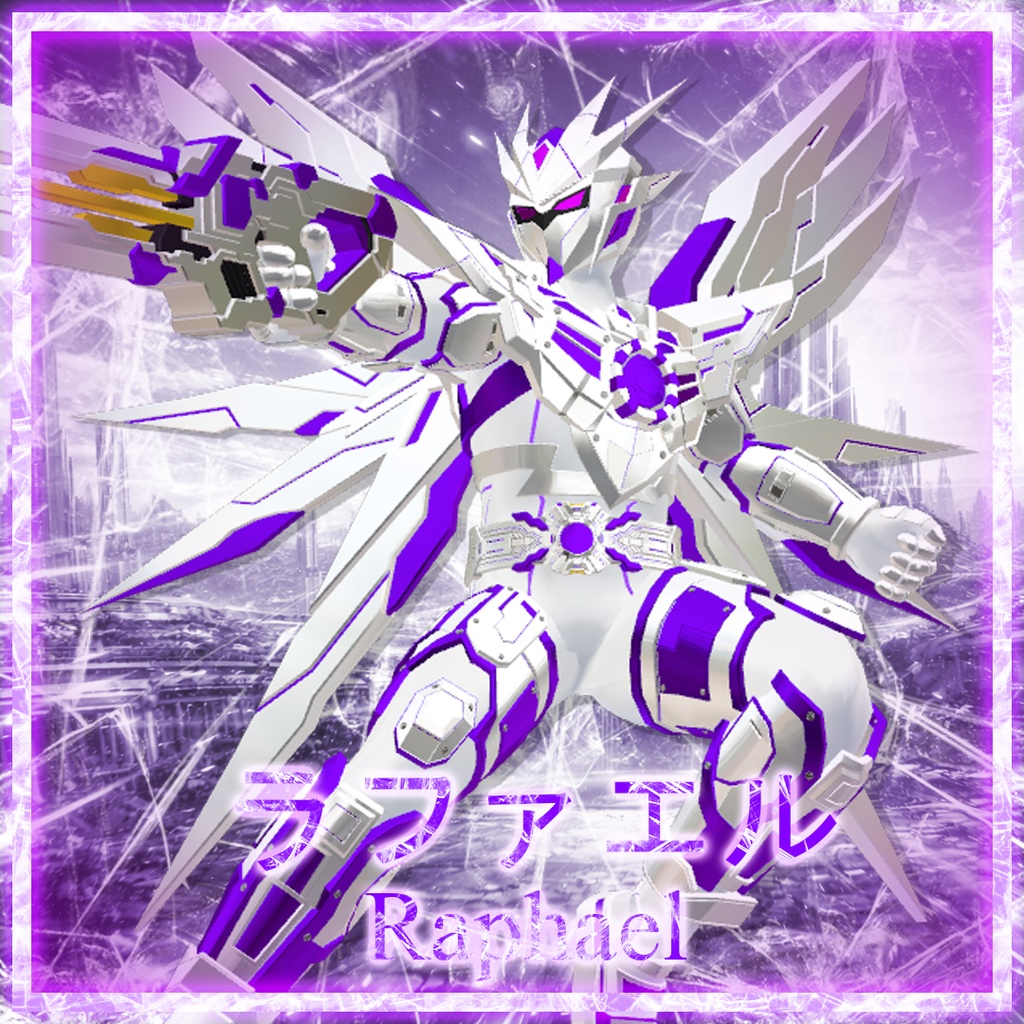 ラファエル(Raphael)【オリジナル3D変身アバター】
