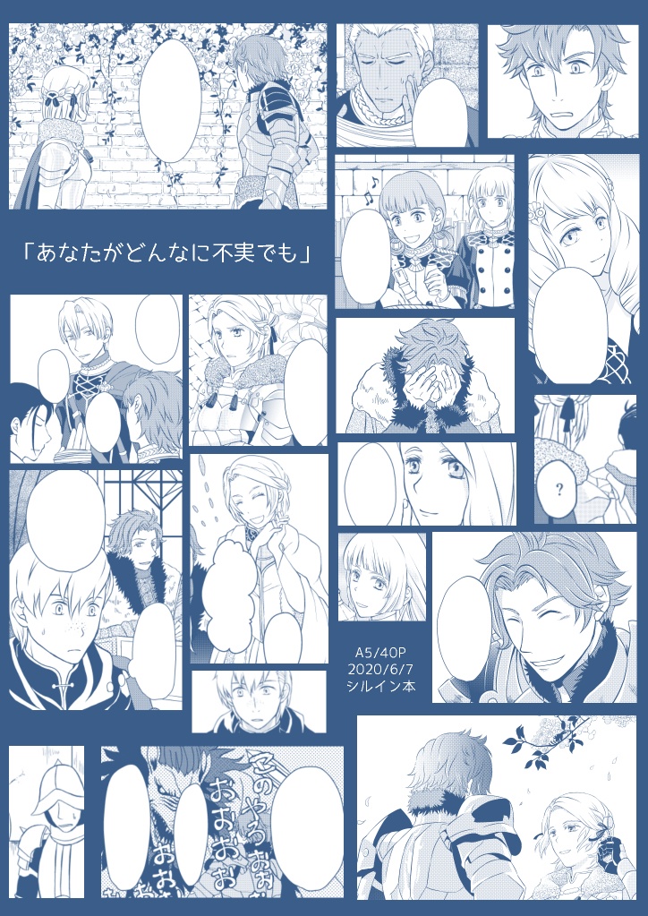 あなたがどんなに不実でも