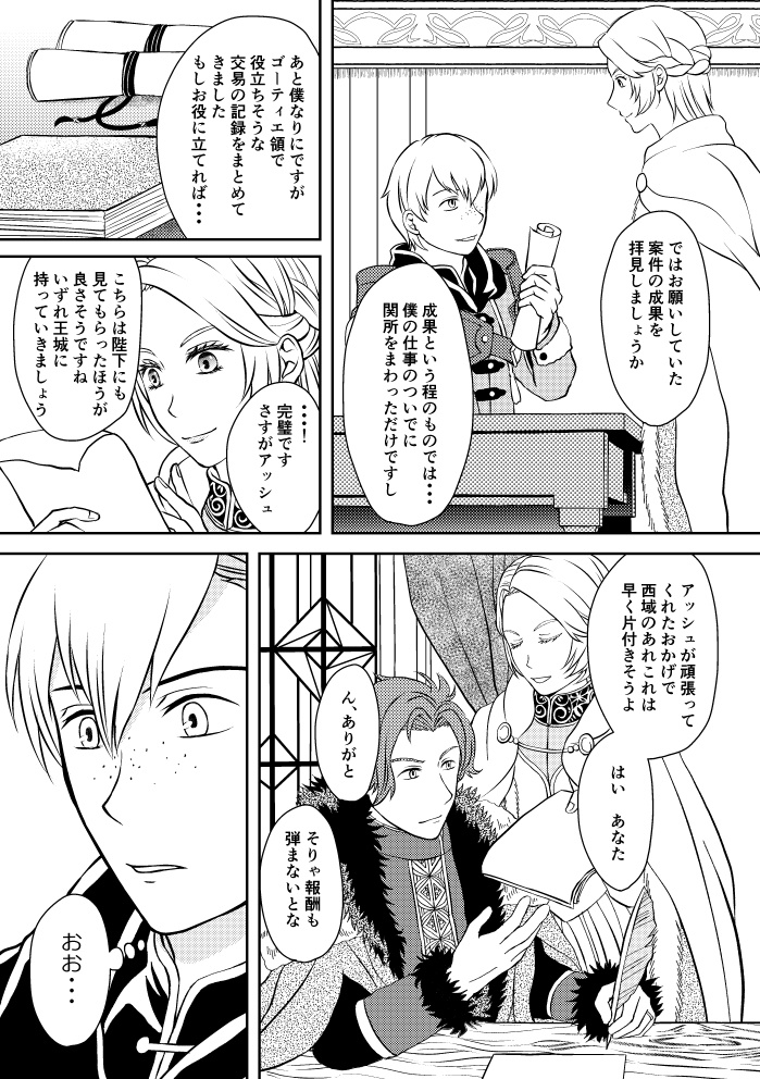 あなたがどんなに不実でも