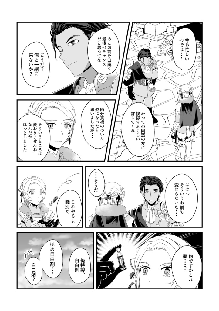 〈頒布終了〉トロポポーズに問う(上)