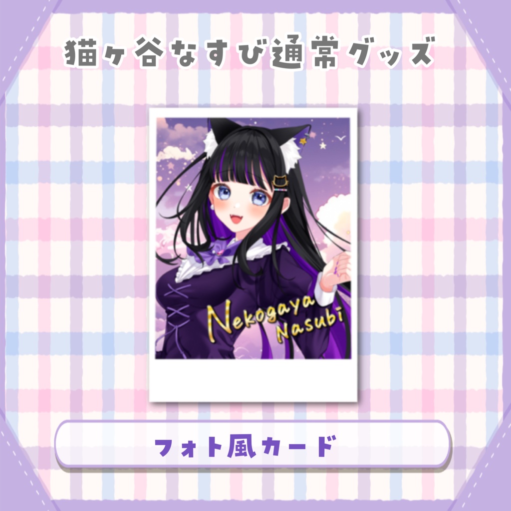 フォト風カード