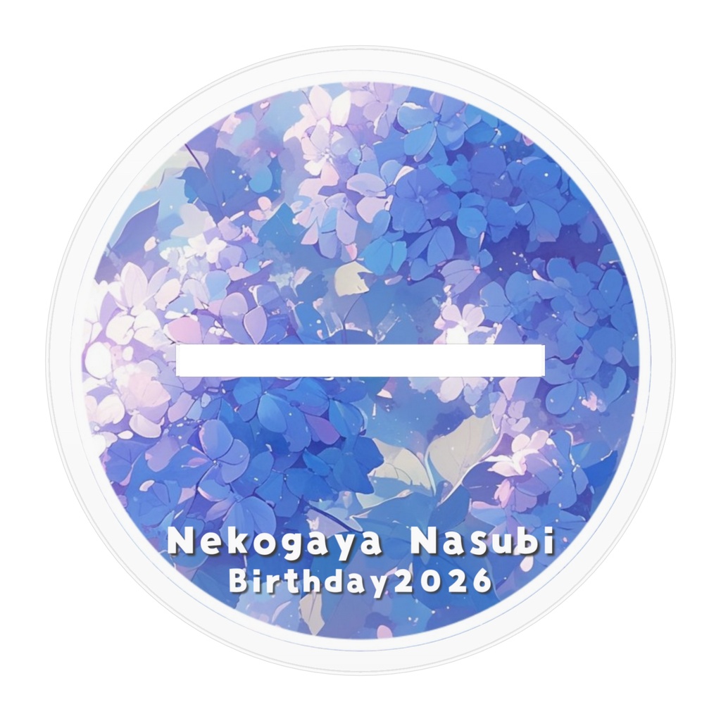 【期間限定】生誕祭2026*アクリルスタンド