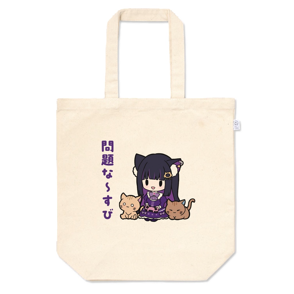 問題な〜すびトートバッグ