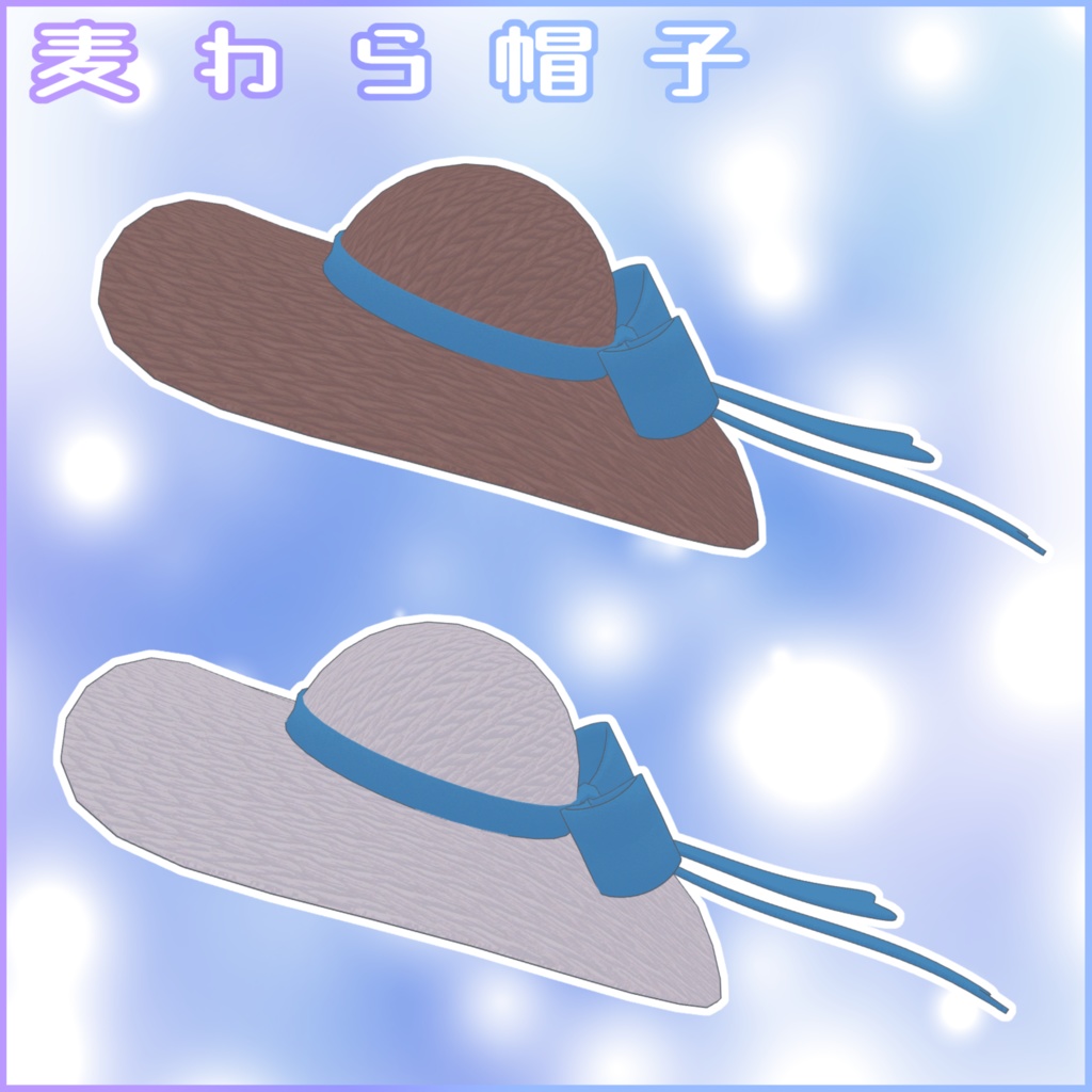 夏の装いセット2.0(麦わら帽子・めがね・浮き輪)