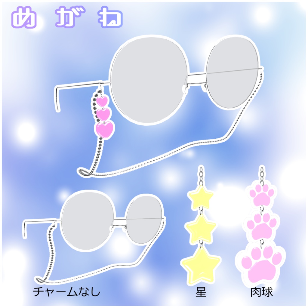 夏の装いセット2.0(麦わら帽子・めがね・浮き輪)