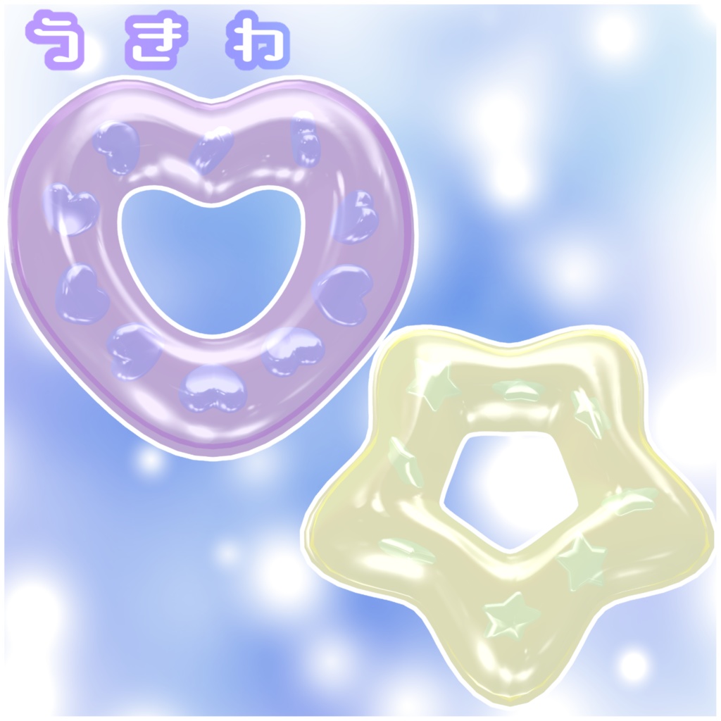 夏の装いセット2.0(麦わら帽子・めがね・浮き輪)