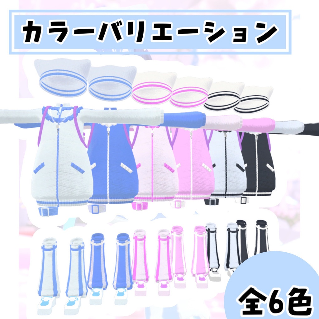 サブカルジャージ(8アバター対応)