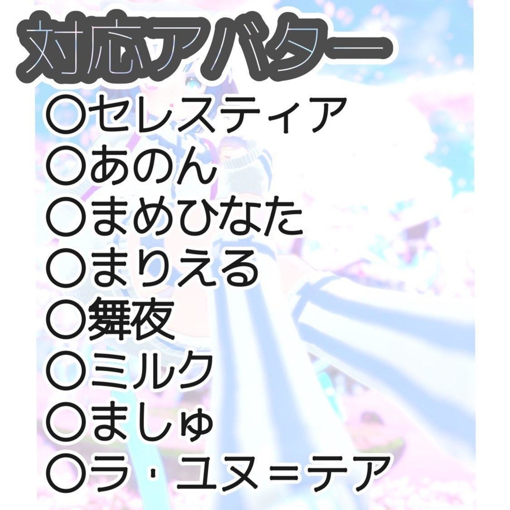 サブカルジャージ(8アバター対応)