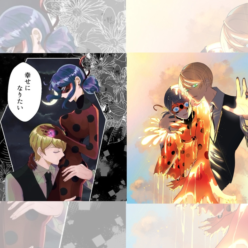 【既刊&新刊セット】幸せになりたい<1冊>＋特典ver別れたくない<1冊>