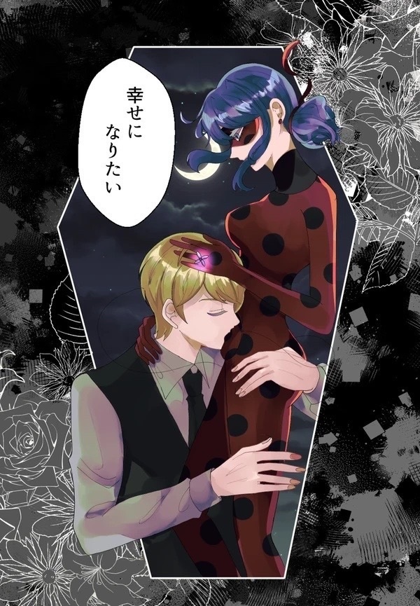 【既刊】幸せになりたい