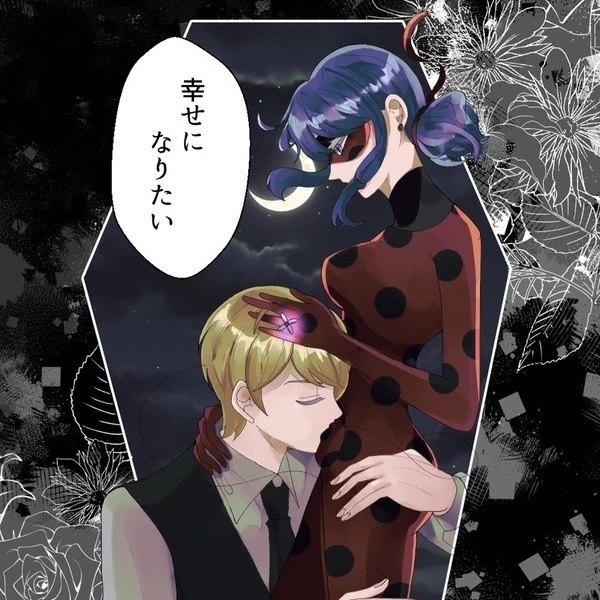 【既刊】幸せになりたい