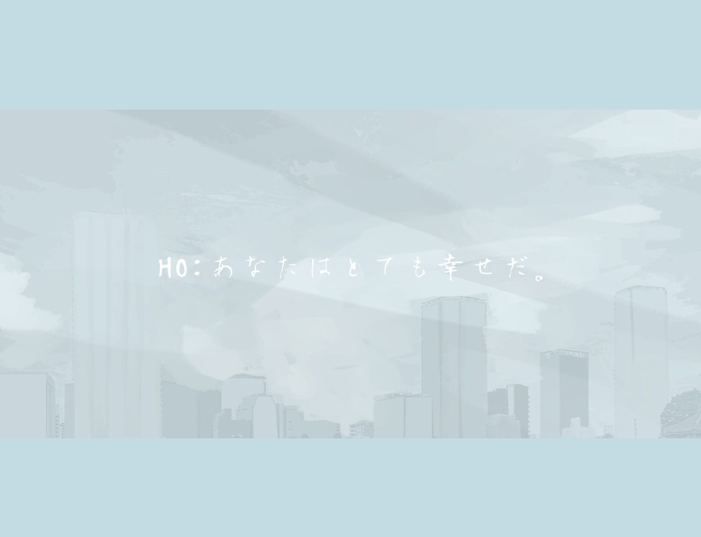 交差点と青の跡