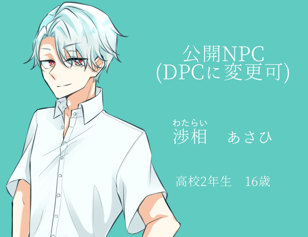 交差点と青の跡