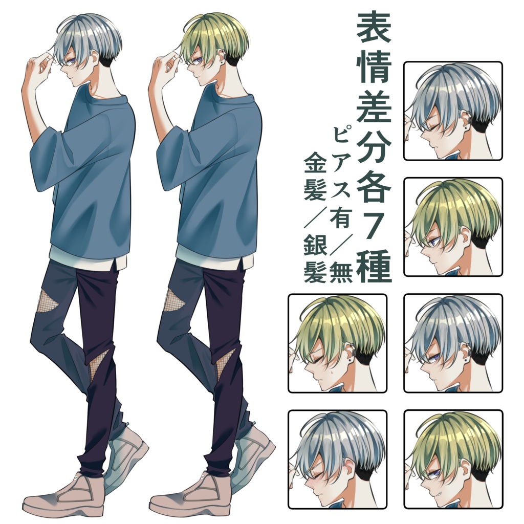 立ち絵素材01 フリー素材