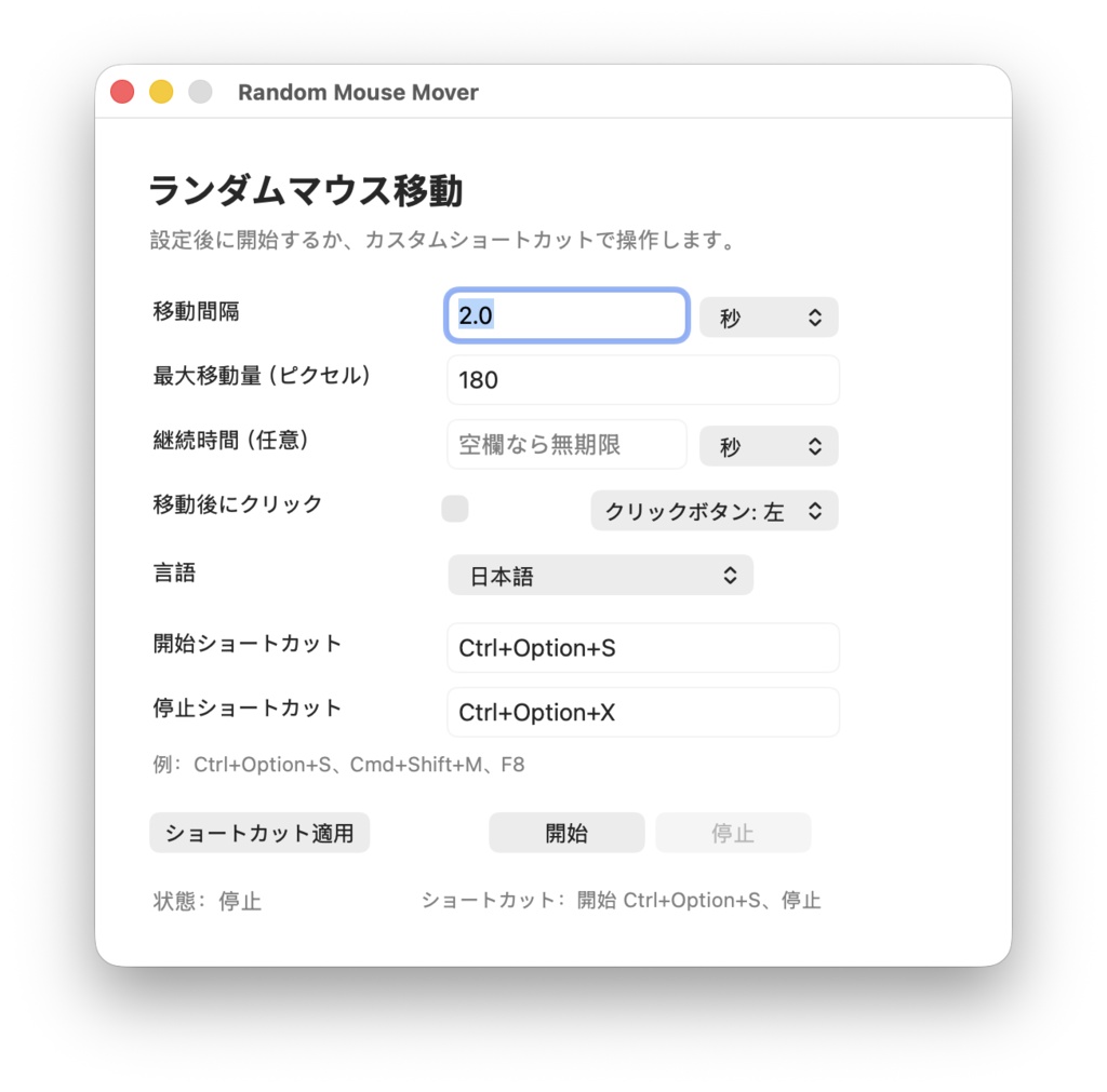Random Mouse Mover for macOS