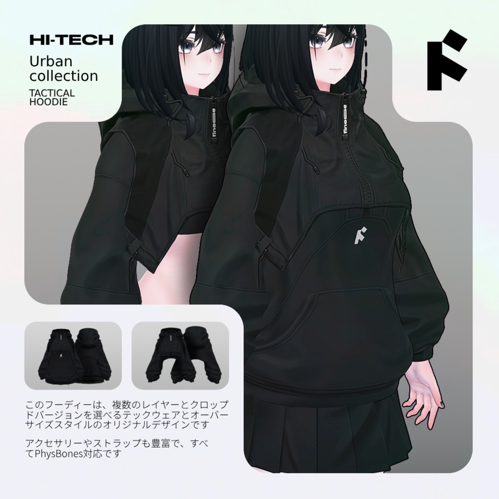 ⛓️HI-TECH URBAN COLLECTION⛓️【17アバター】