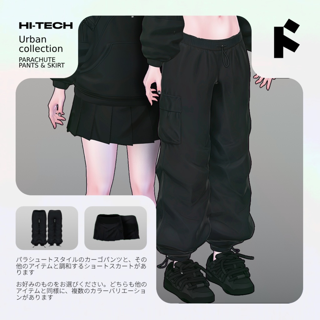⛓️HI-TECH URBAN COLLECTION⛓️【17アバター】