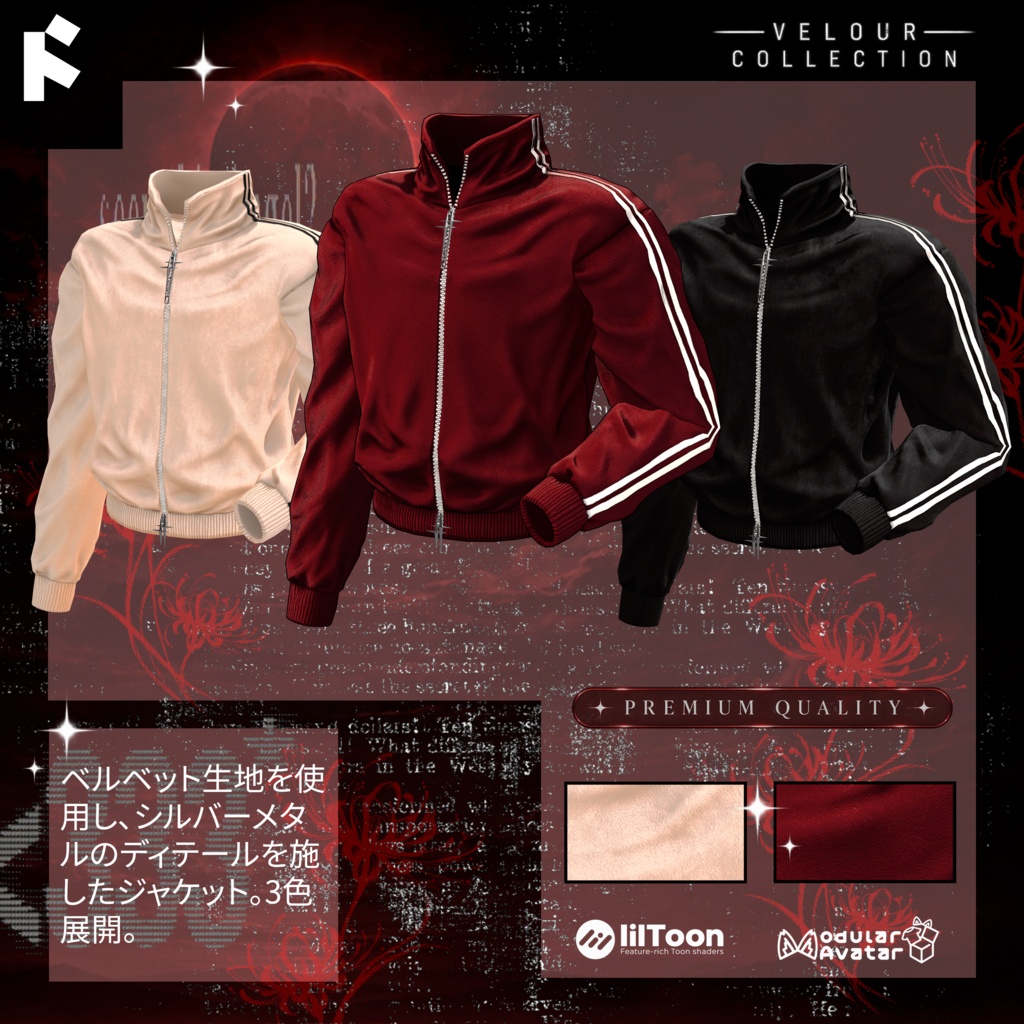 🌙ECLIPSE TRACKSUIT - COLLECTION 【19アバター】🌙