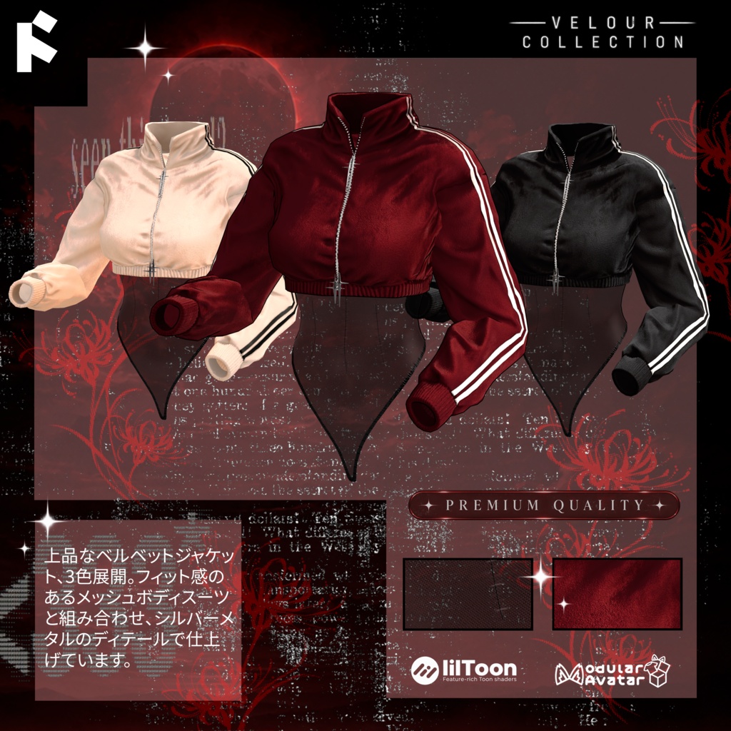 🌙ECLIPSE TRACKSUIT - COLLECTION 【19アバター】🌙
