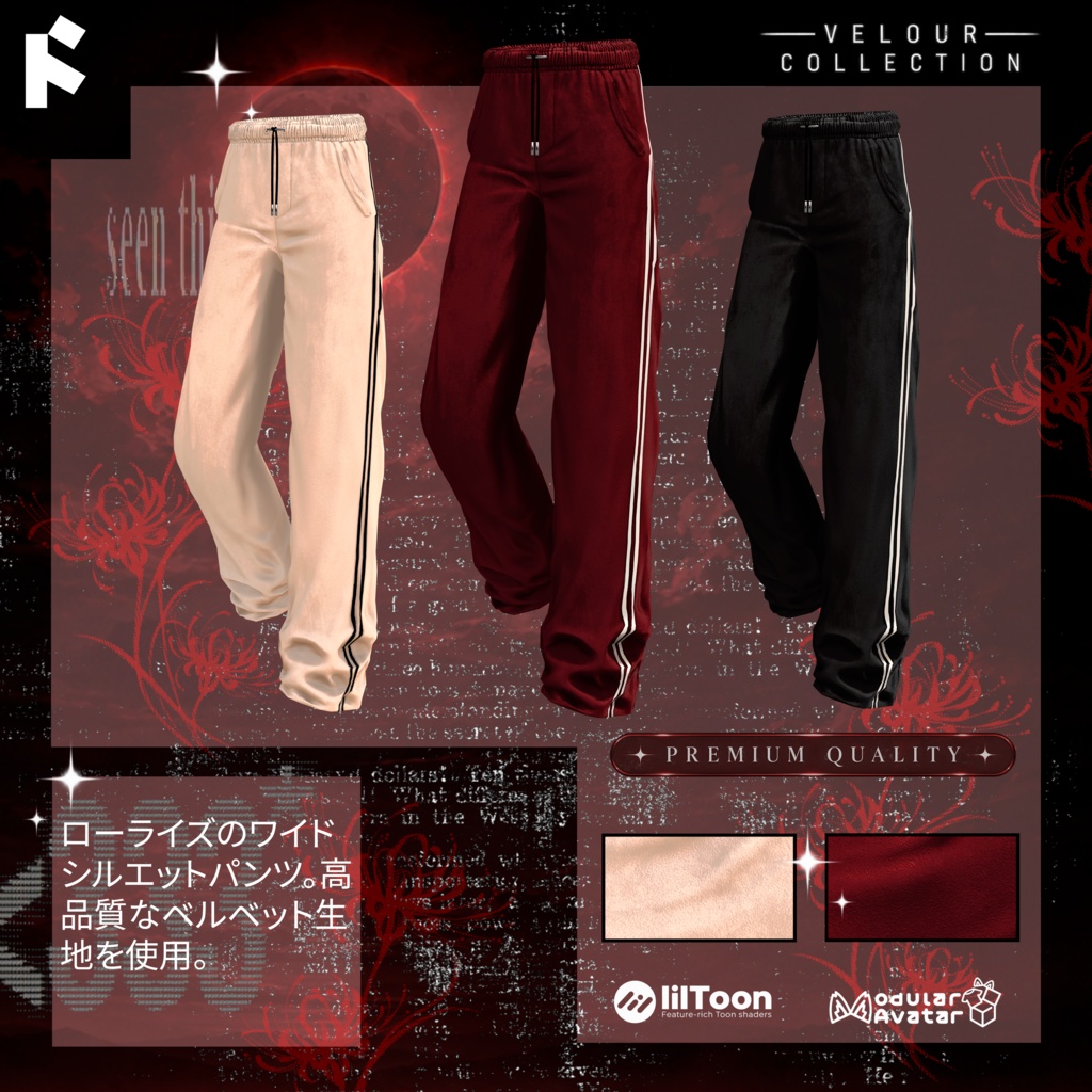 🌙ECLIPSE TRACKSUIT - COLLECTION 【19アバター】🌙