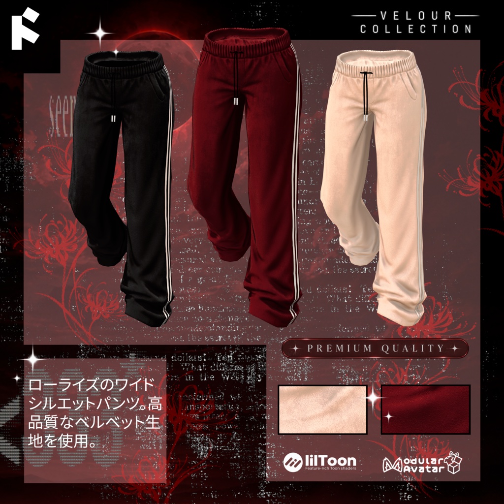 🌙ECLIPSE TRACKSUIT - COLLECTION 【19アバター】🌙