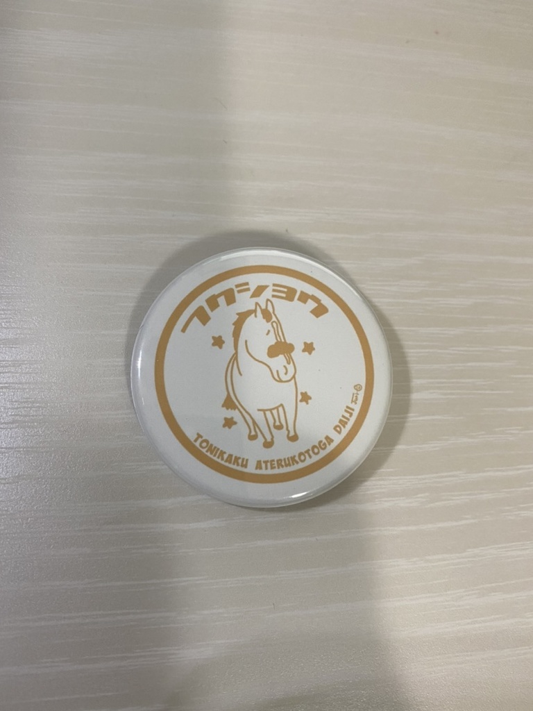 馬券シリーズ・複勝