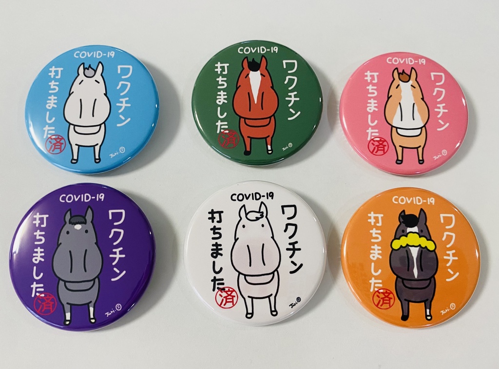 ワクチン打ちました缶バッジ