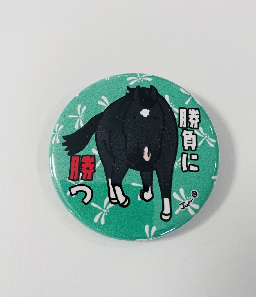 馬場良馬 缶バッジ ６個セット - タレント・お笑い芸人