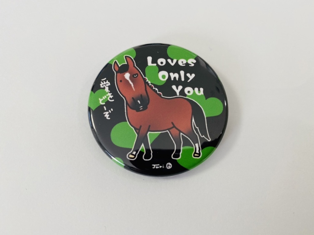 ラヴズオンリーユー丸型缶バッジ おがわ商店 Booth