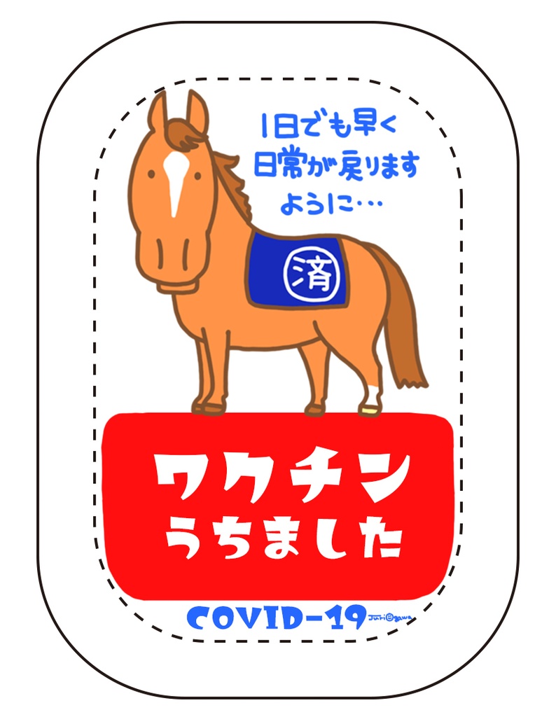 ワクチン打ちましたスクエア型缶バッジ