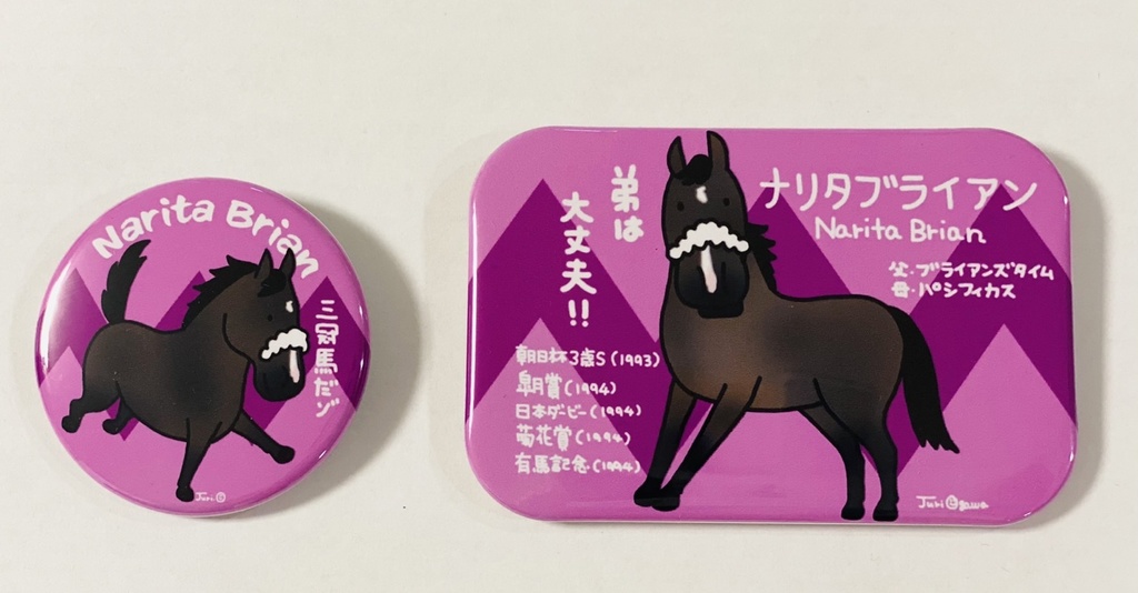 ナリタブライアン缶バッジ