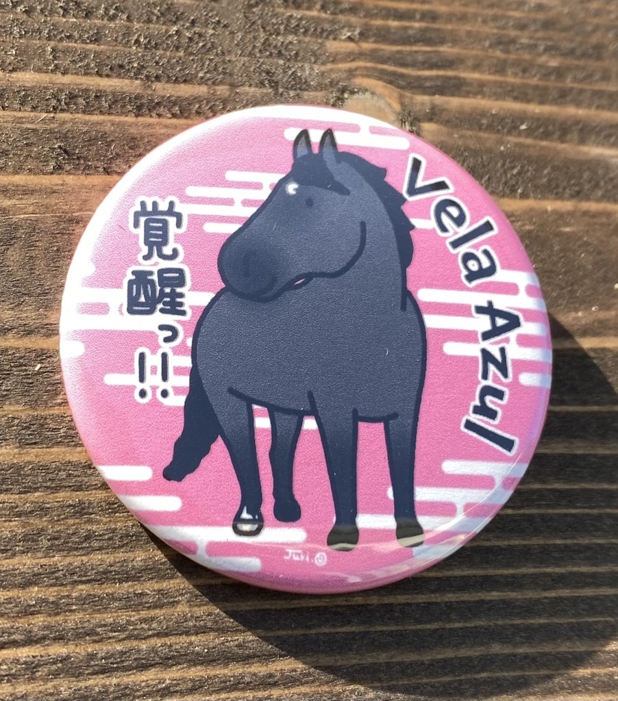 ヴェラアズール缶バッジ