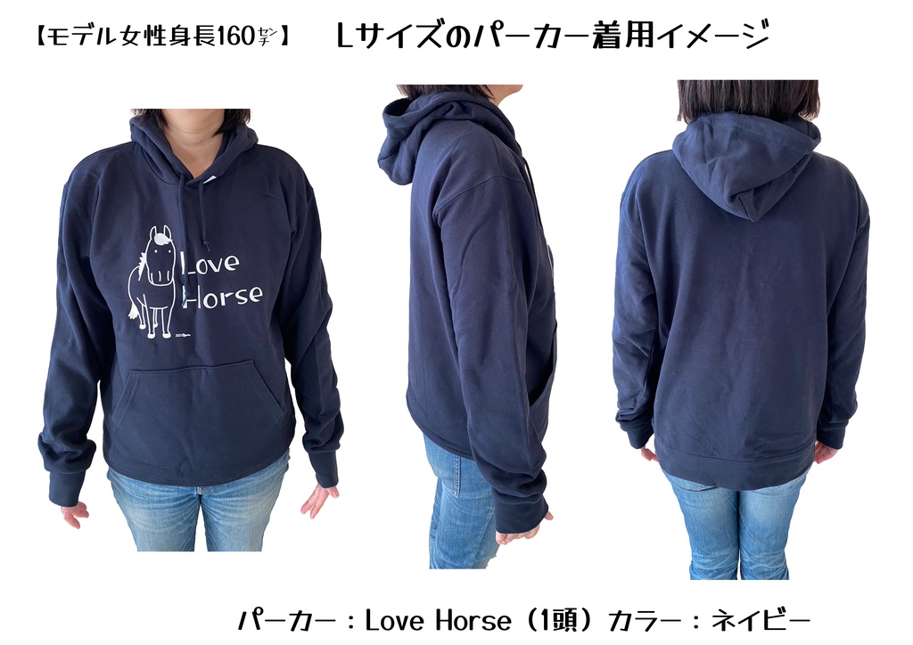 Love Horse 単独