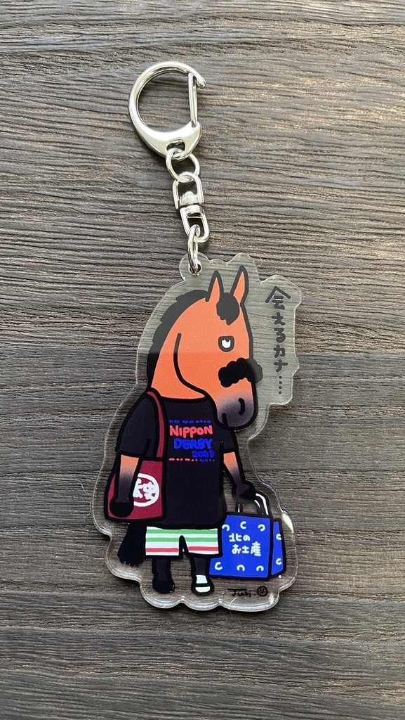 武史が好きすぎるエフフォーリア アクリルキーホルダー