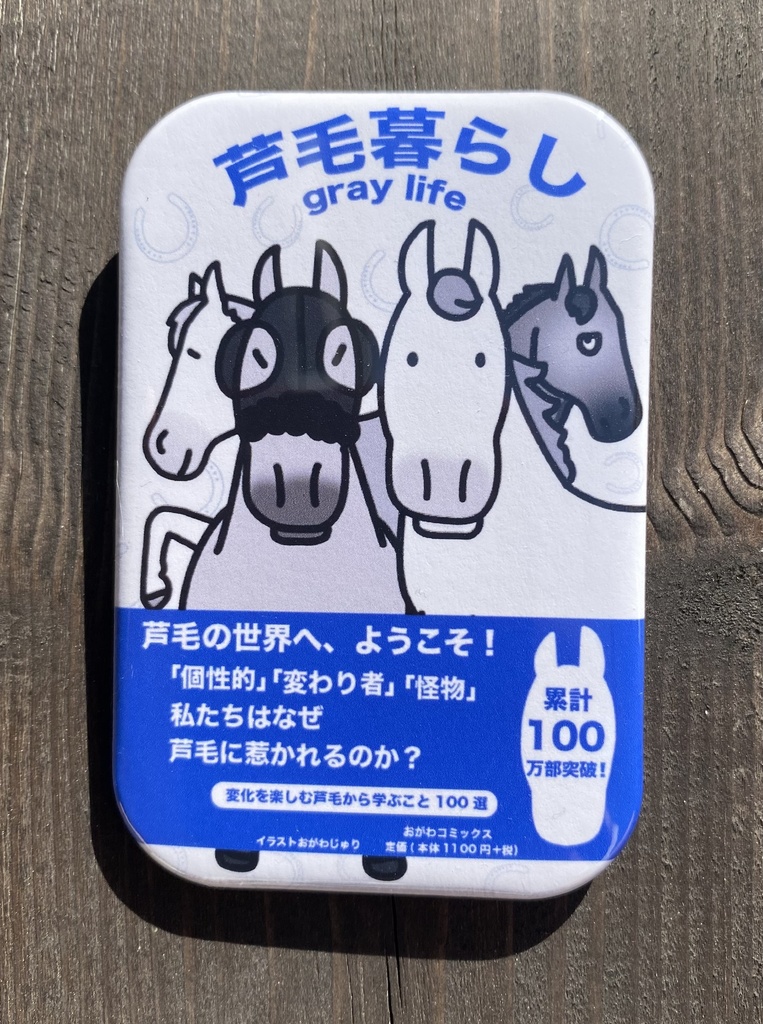 本の表紙みたいなシリーズ スクエア型缶バッジ 全5種