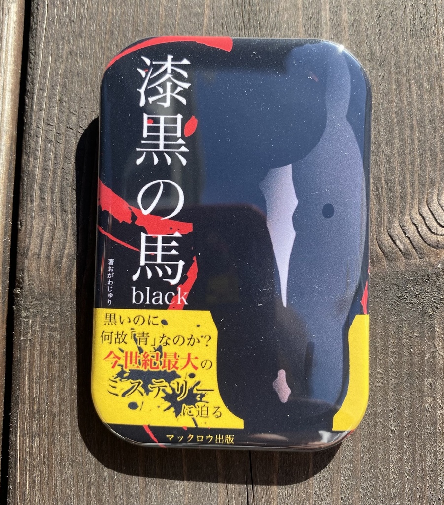 本の表紙みたいなシリーズ スクエア型缶バッジ 全5種