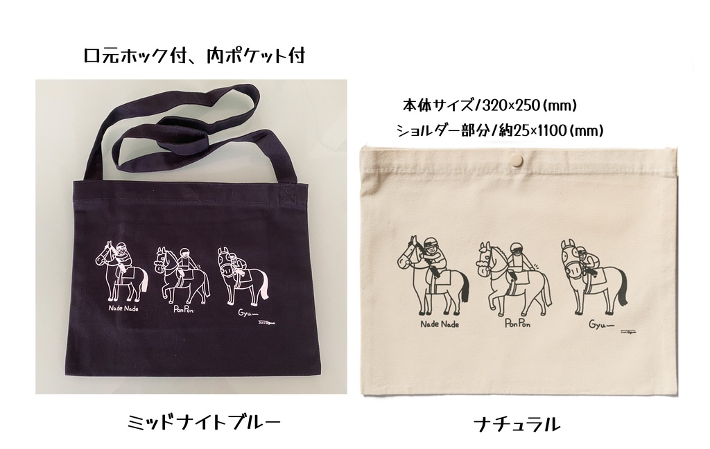酒井くんサコッシュ(ナチュラルのみ)