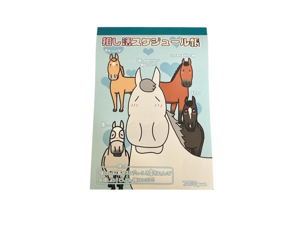 推し活スケジュール帳