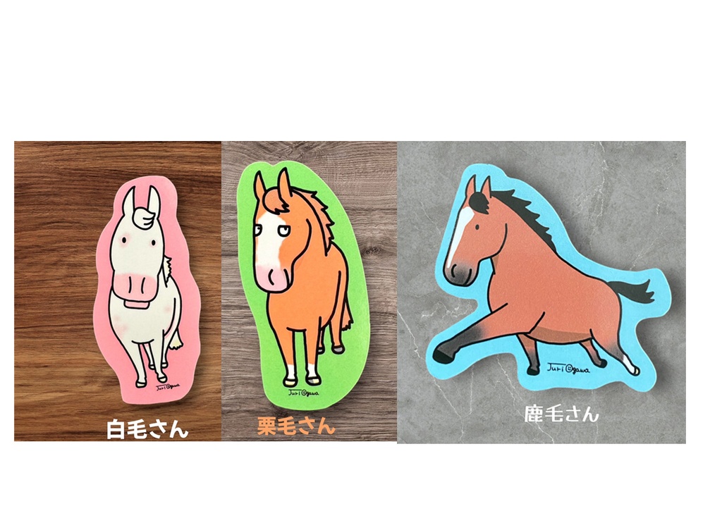 うまうまなシールステッカー