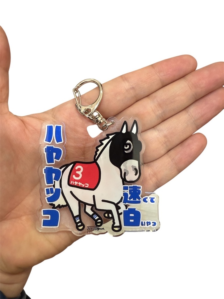 ハヤヤッコ　アクリルキーホルダー