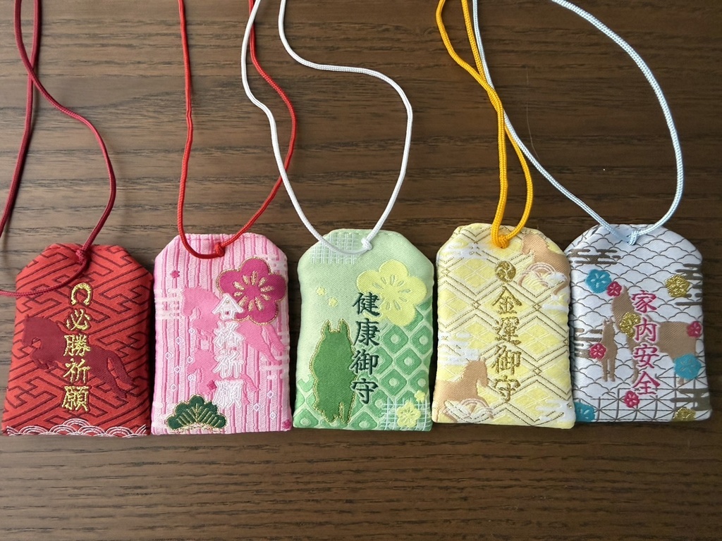 午年 ウマい御守り(全5種)