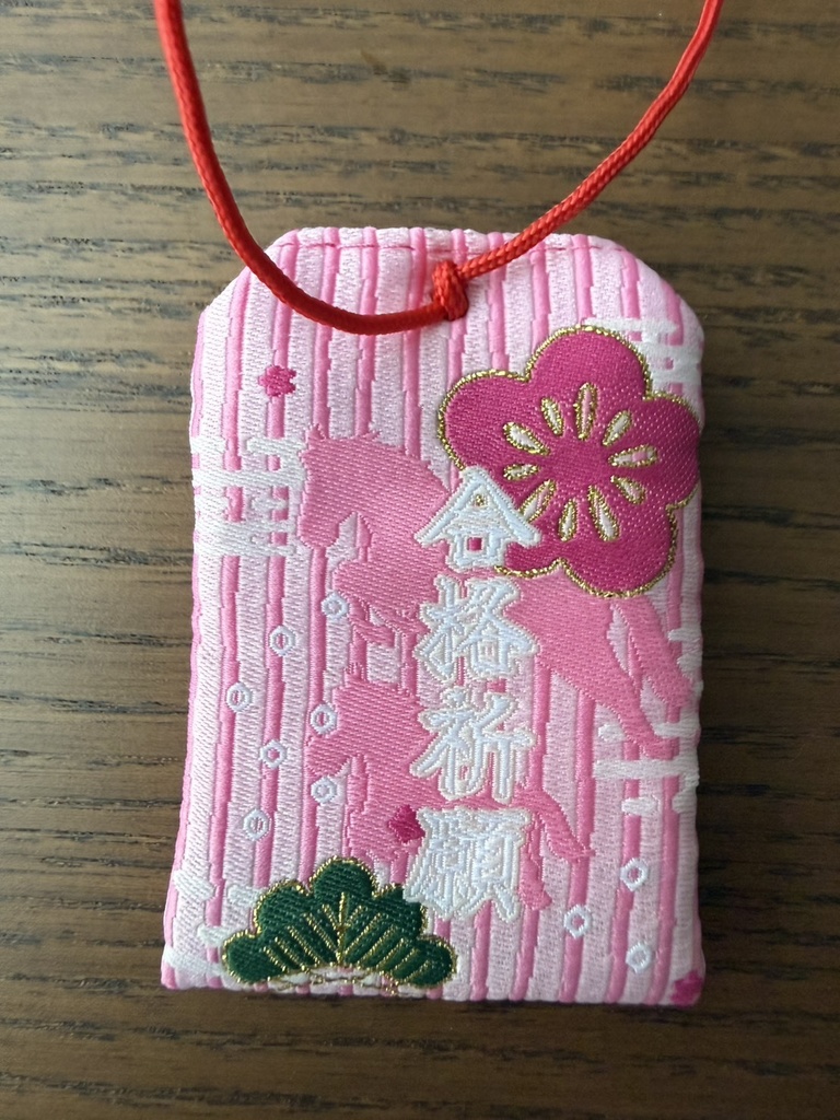 午年 ウマい御守り(全5種)