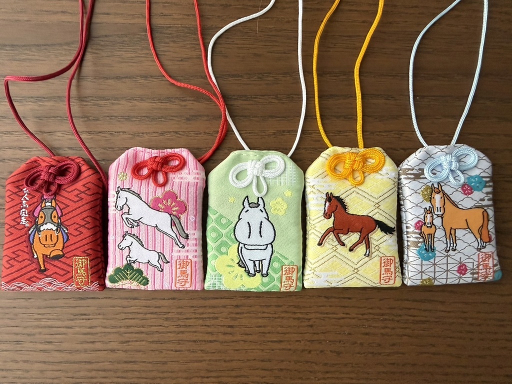午年　ウマい御守り(全５種)