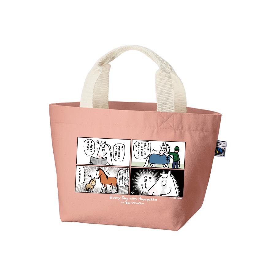 毎日ハヤヤッコトート(受注販売)