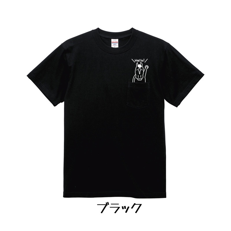 下書き ポケットからウマニチハ！Tシャツ(ブラック）（受注販売）