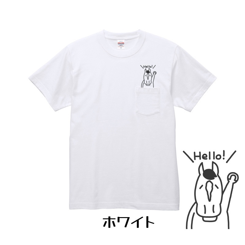 ポケットからウマニチハ！Tシャツ(ホワイト）（受注販売）